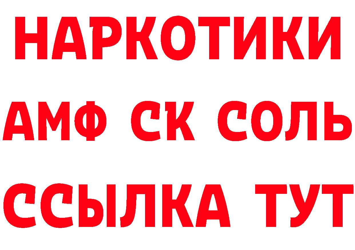 Амфетамин Розовый как зайти дарк нет mega Ангарск